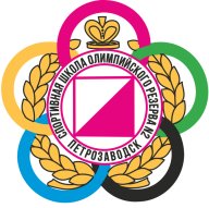 Первенство МУ СШ №2. Младший возраст Первенство МУ СШ №2. Младший возраст